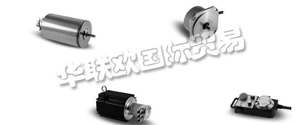 　　INDUCODER Messtechnik GmbH成立于1997年，總部位于德國(guó)杜伊斯堡。品牌名稱(chēng)INDUcoder?標(biāo)準(zhǔn)系列產(chǎn)品包括編碼器,編碼器為特殊的應(yīng)用程序
